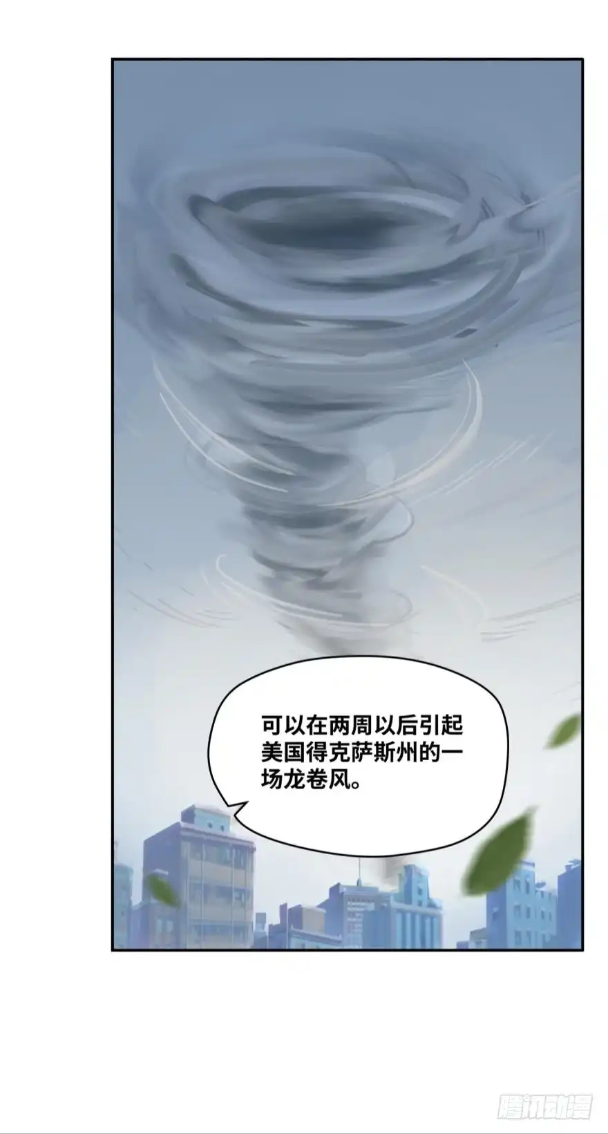 《重生大玩家》蝴蝶效应 第4页