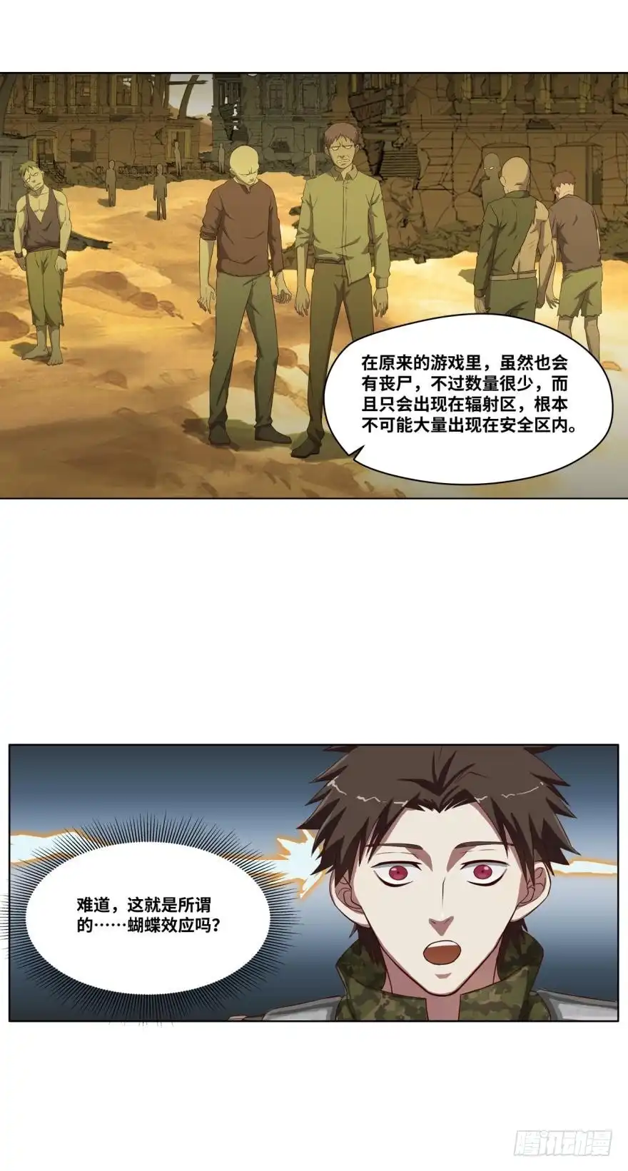 《重生大玩家》蝴蝶效应 第2页