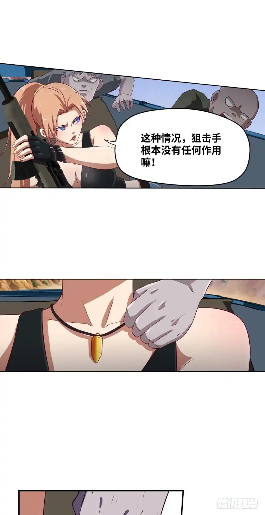 《重生大玩家》蝴蝶效应 第13页