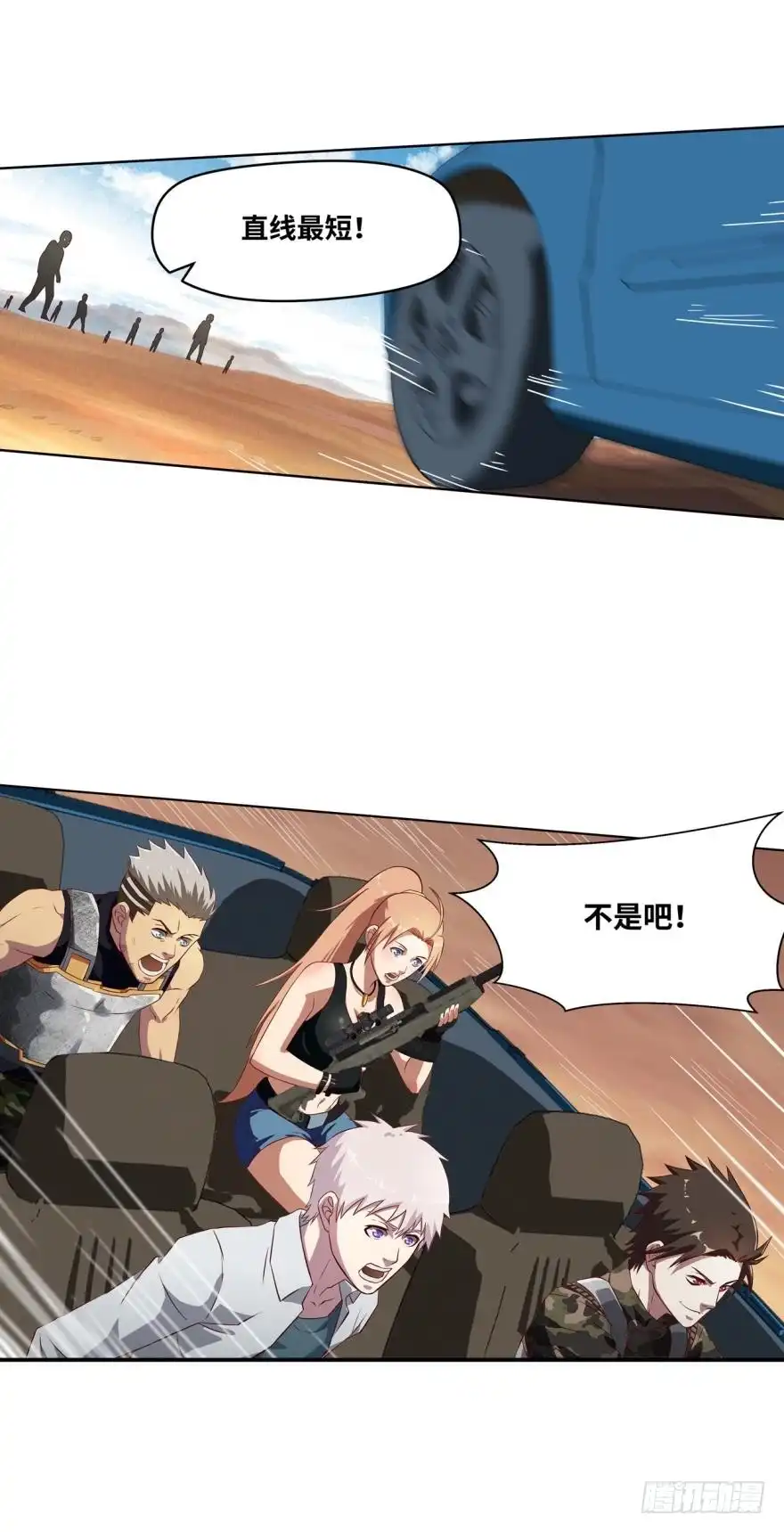 《重生大玩家》蝴蝶效应 第7页