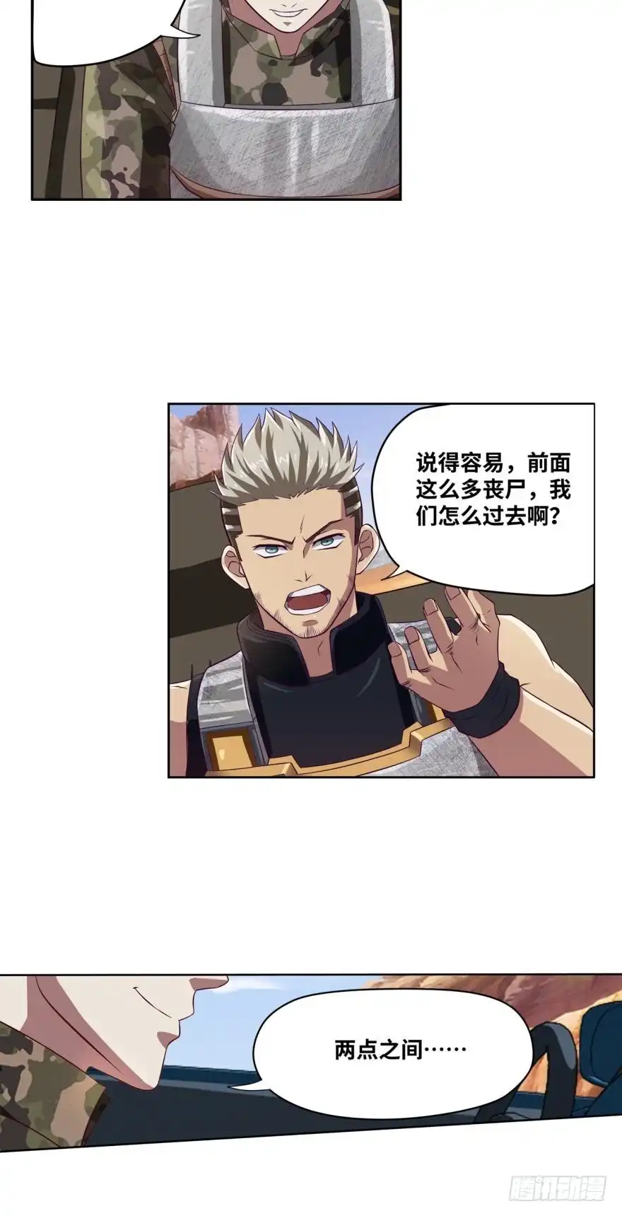 《重生大玩家》蝴蝶效应 第6页