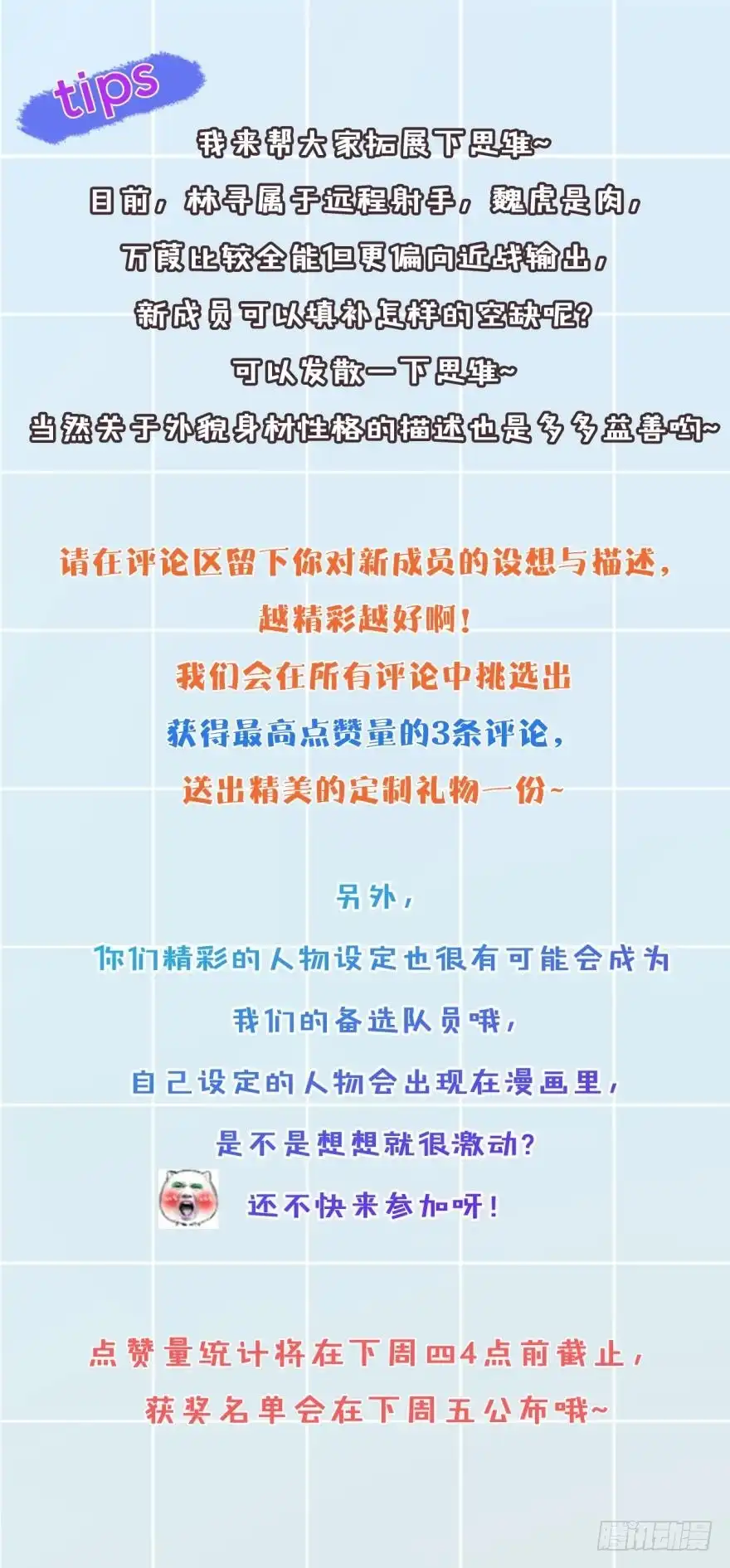 《重生大玩家》蝴蝶效应 第17页