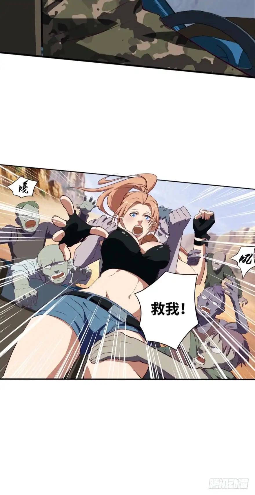《重生大玩家》蝴蝶效应 第15页