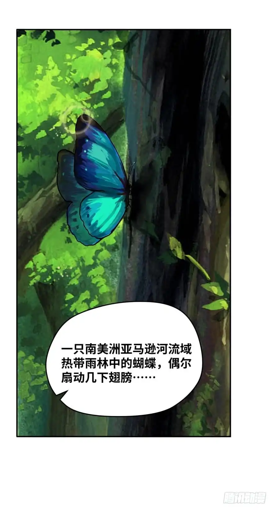 《重生大玩家》蝴蝶效应 第3页