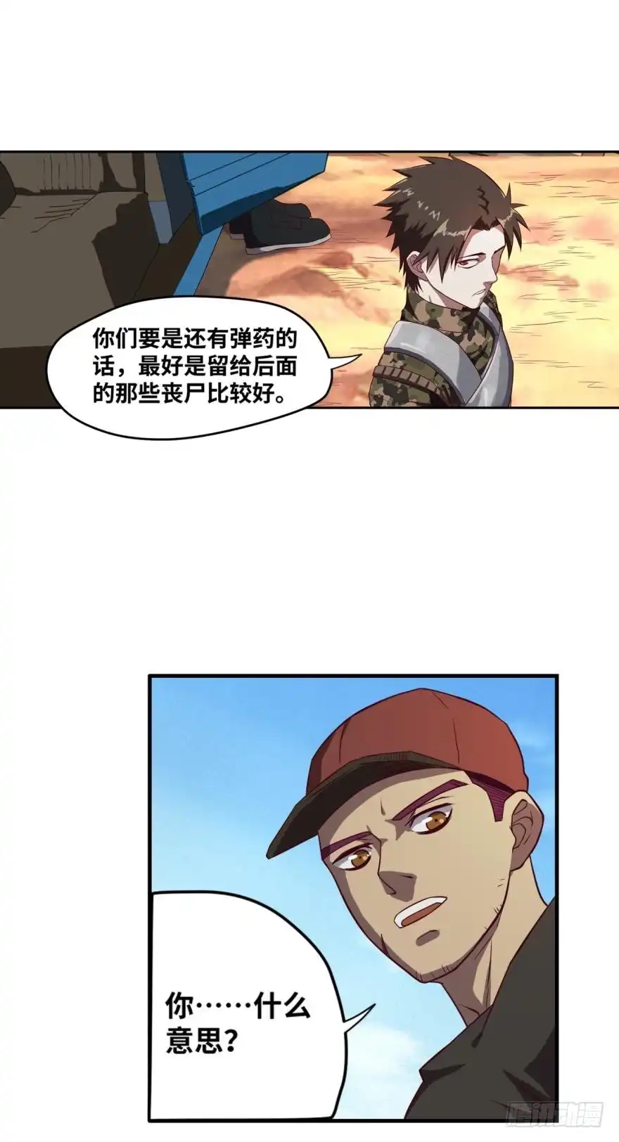 《重生大玩家》凭我们，很强！ 第10页
