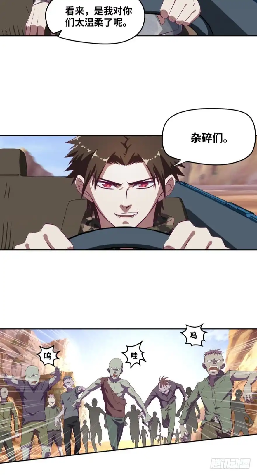 《重生大玩家》凭我们，很强！ 第4页