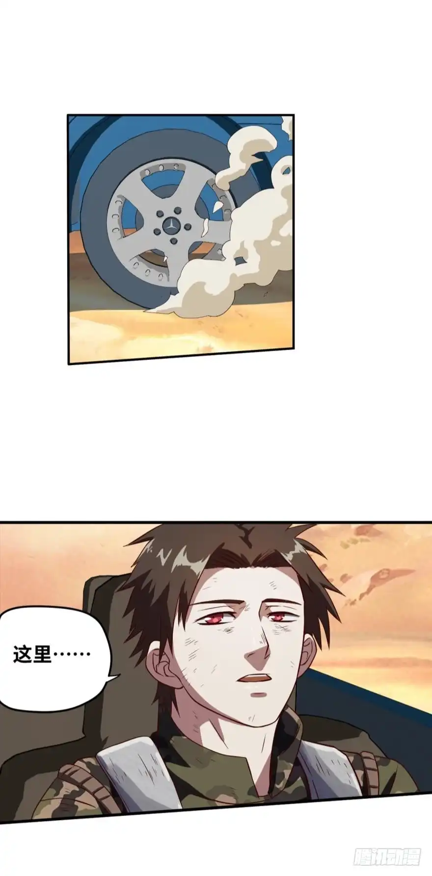 《重生大玩家》凭我们，很强！ 第8页