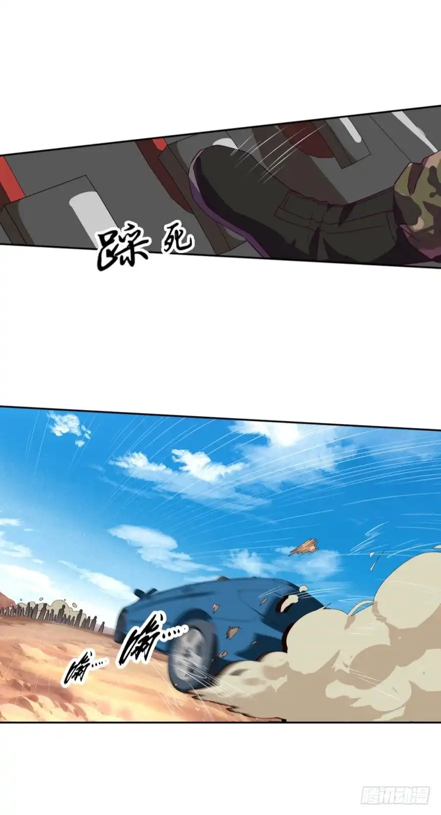 《重生大玩家》凭我们，很强！ 第5页