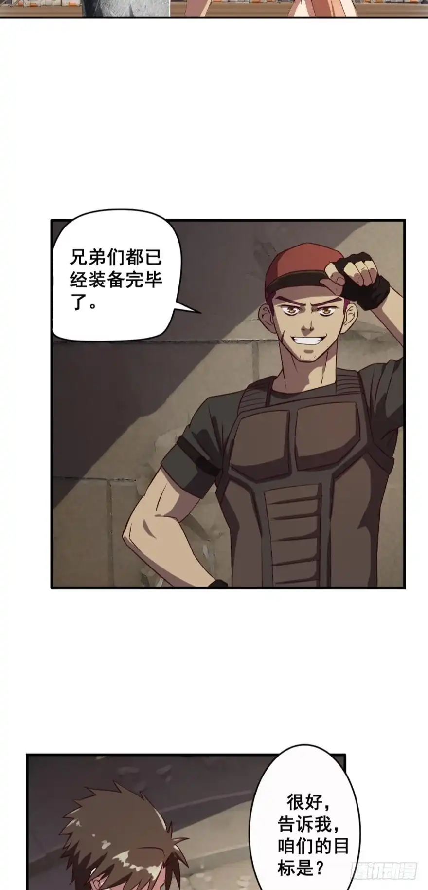 《重生大玩家》交给你一个重要的任务 第6页