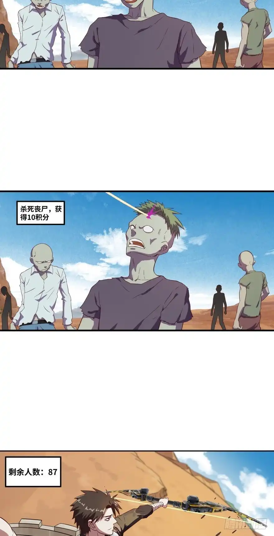 《重生大玩家》交给你一个重要的任务 第9页
