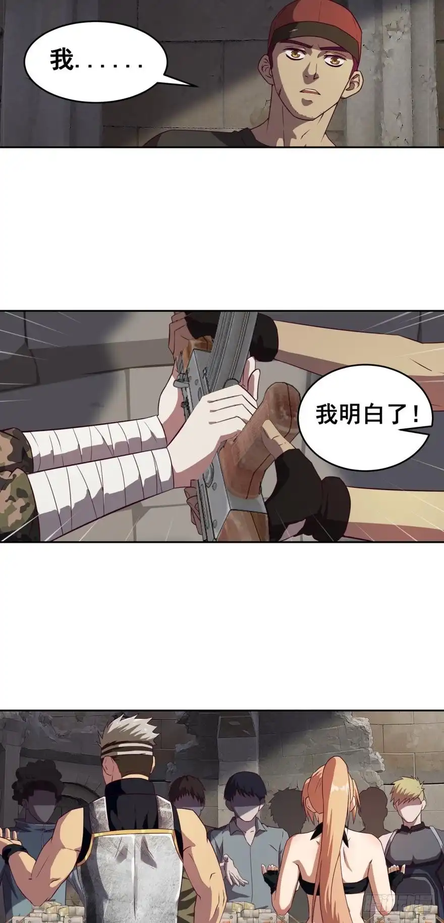 《重生大玩家》交给你一个重要的任务 第5页