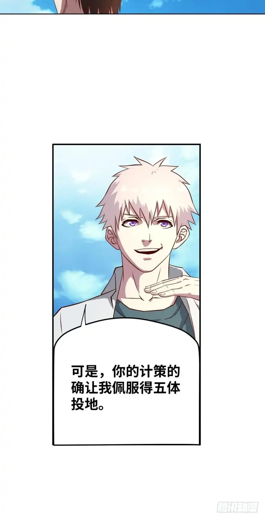 《重生大玩家》交给你一个重要的任务 第11页