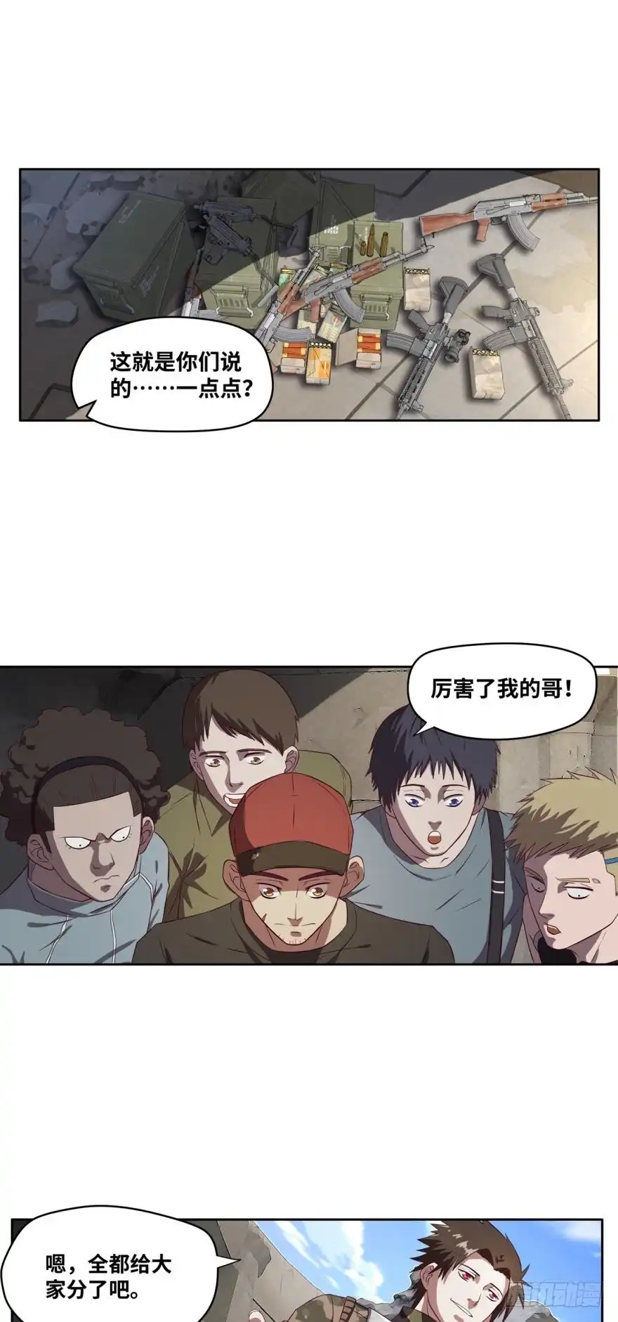 《重生大玩家》交给你一个重要的任务 第2页