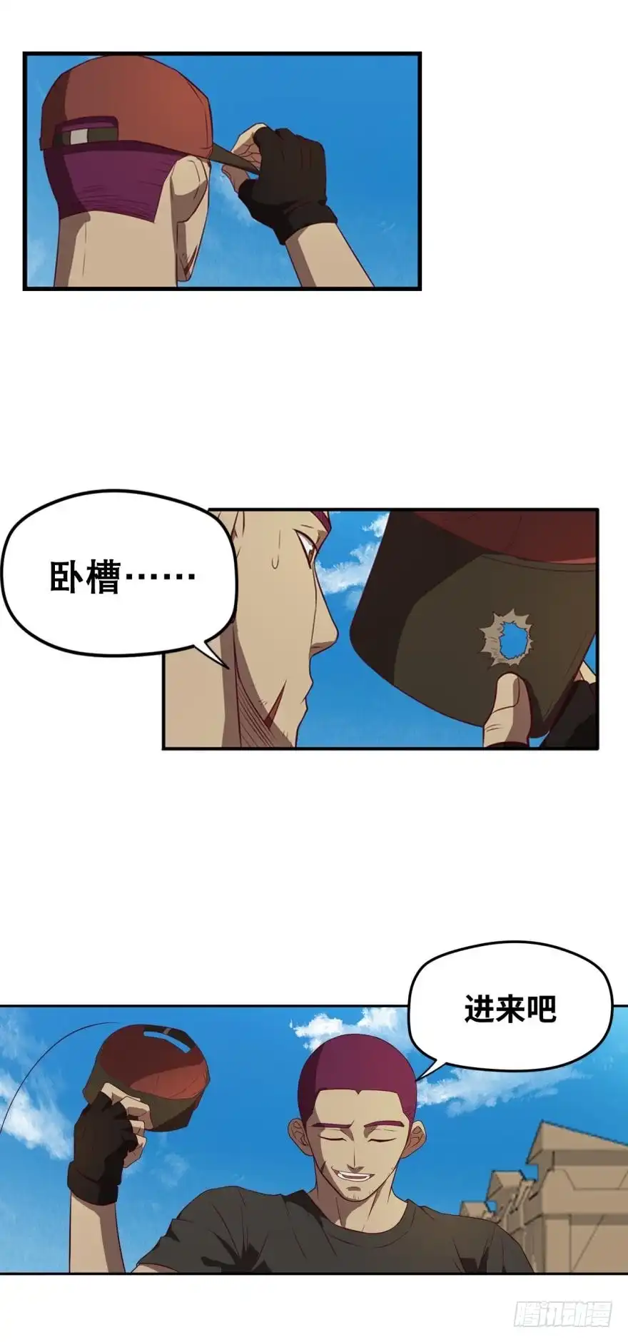 《重生大玩家》交给你一个重要的任务 第1页