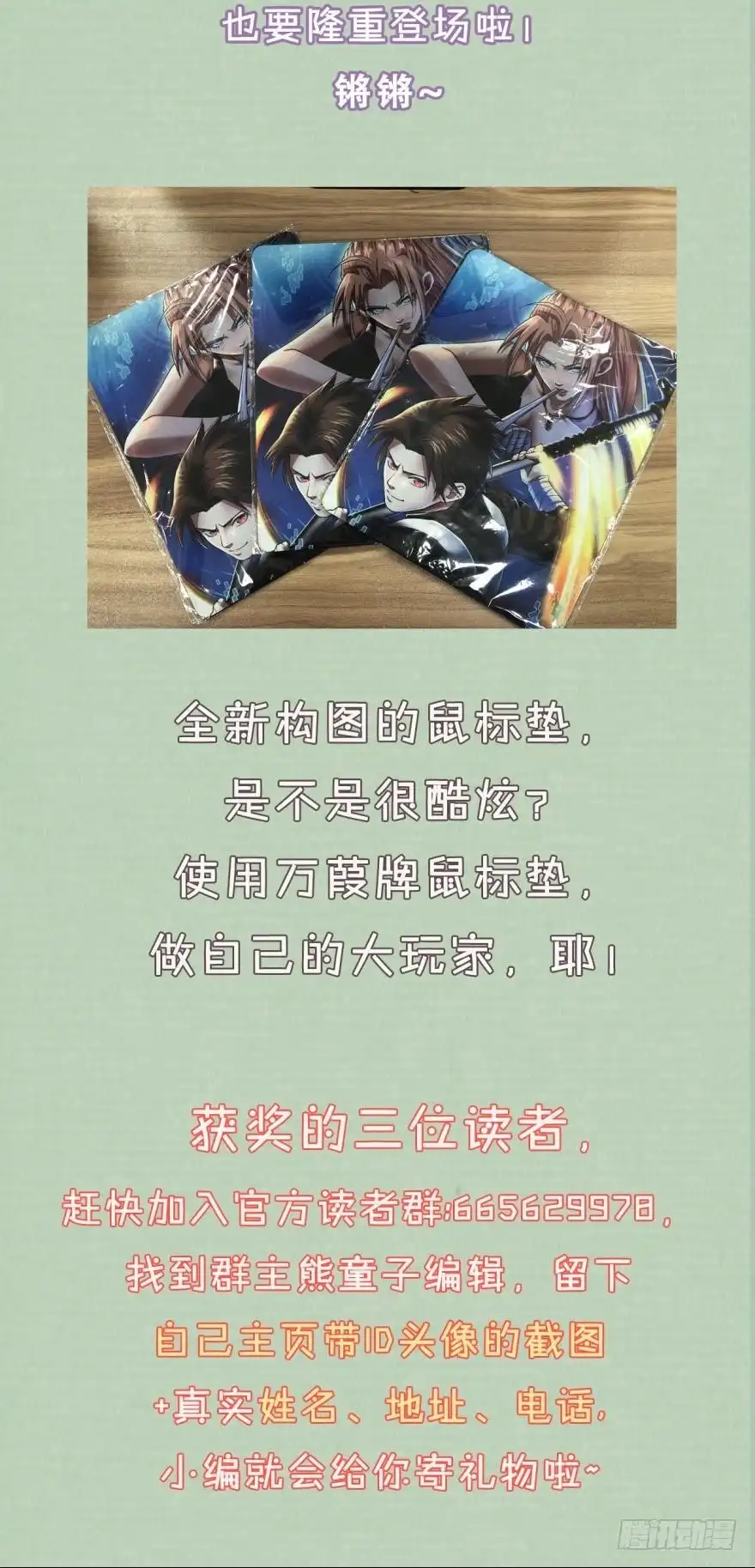 《重生大玩家》交给你一个重要的任务 第16页