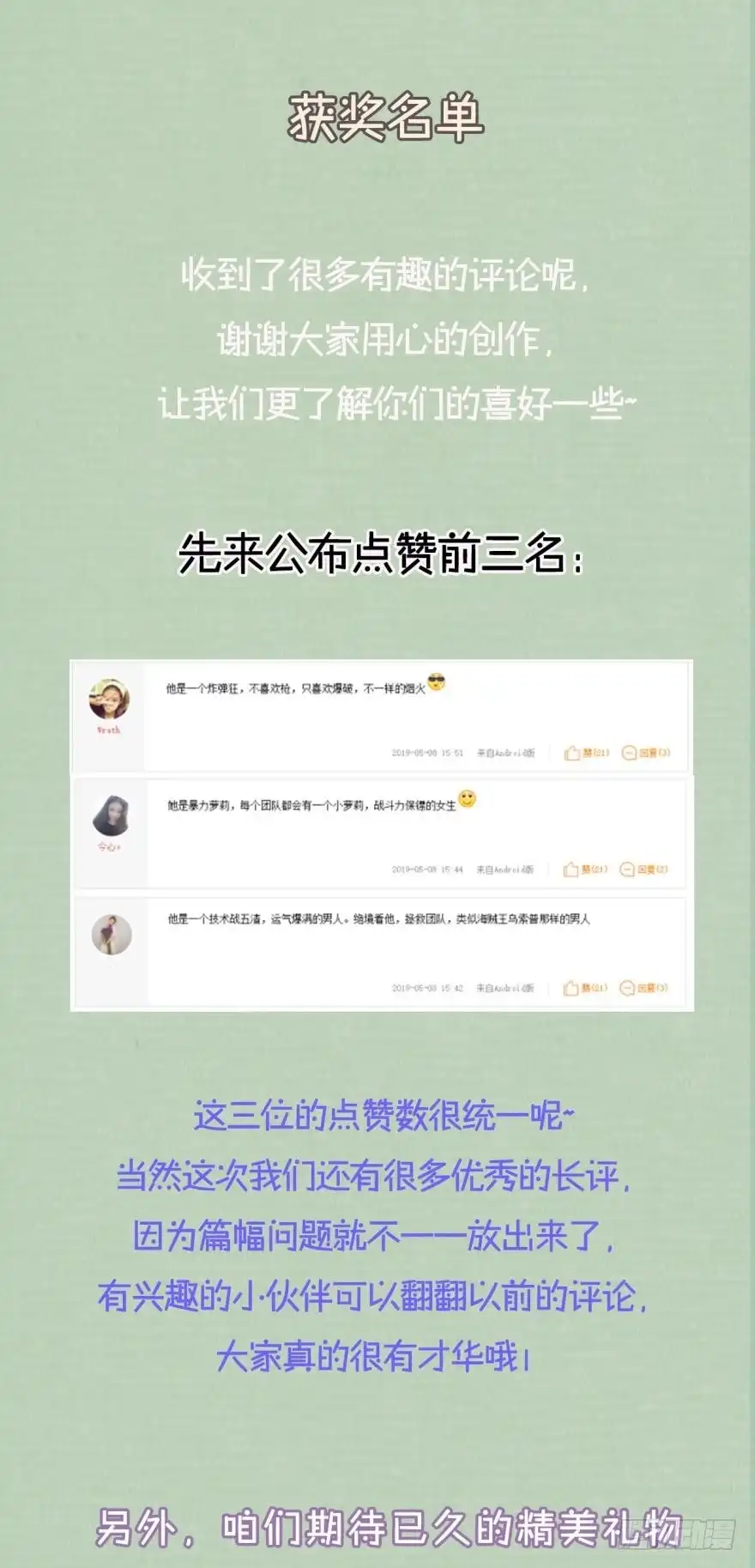 《重生大玩家》交给你一个重要的任务 第15页