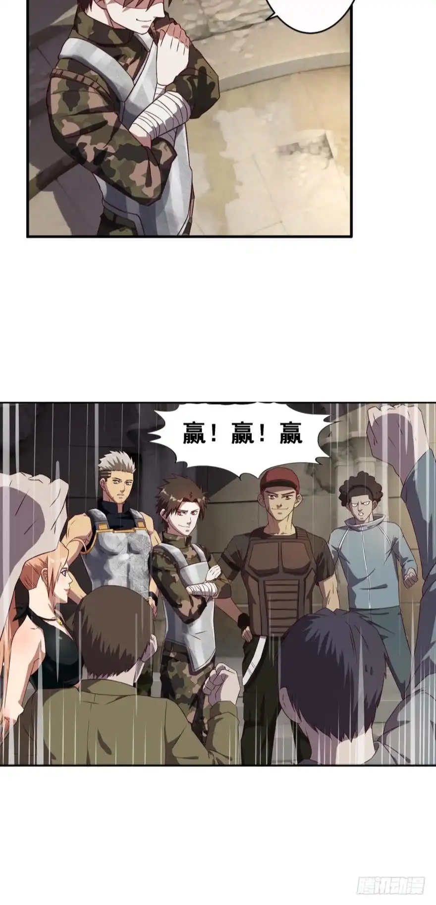 《重生大玩家》交给你一个重要的任务 第7页