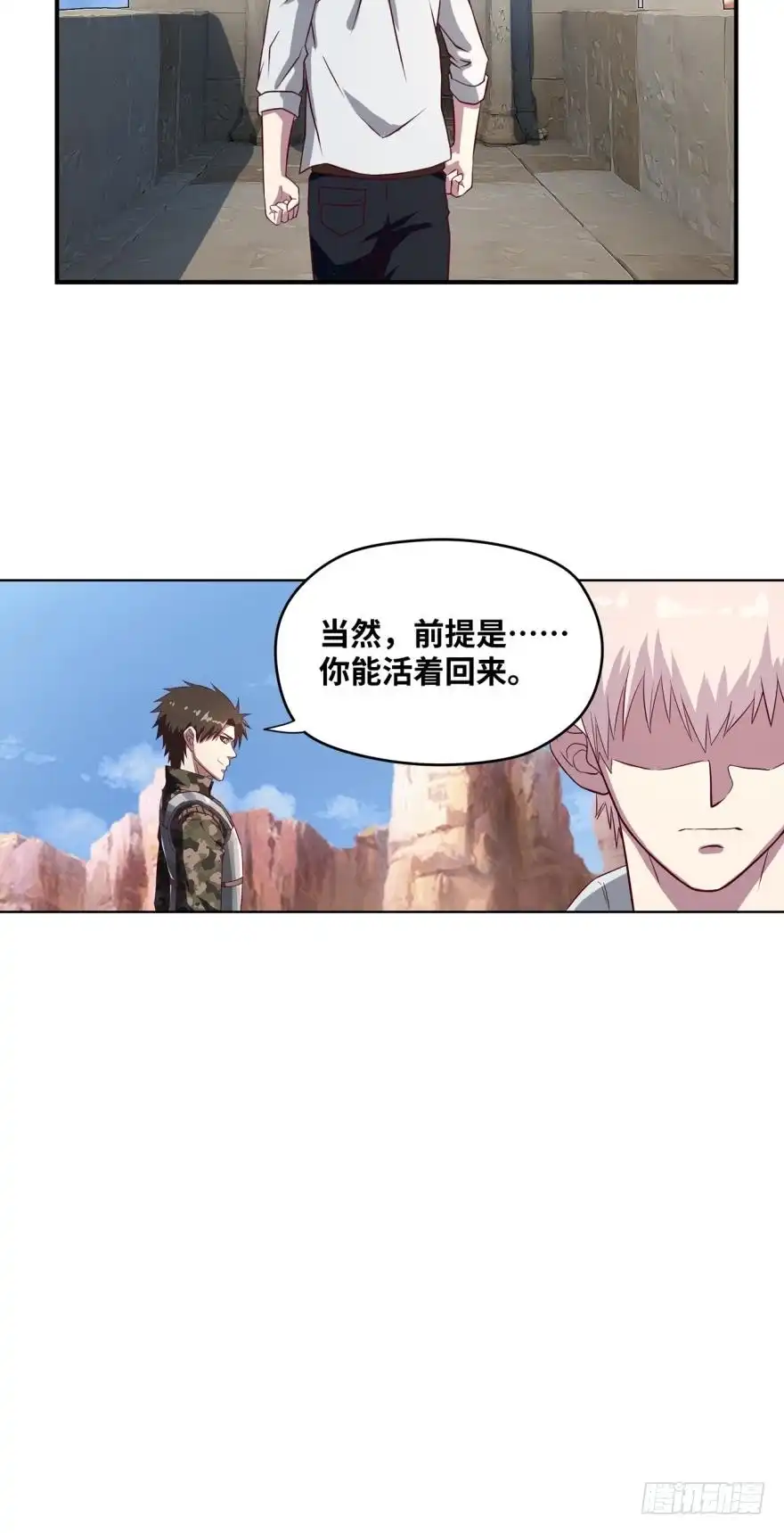 《重生大玩家》没想到吧？ 第6页