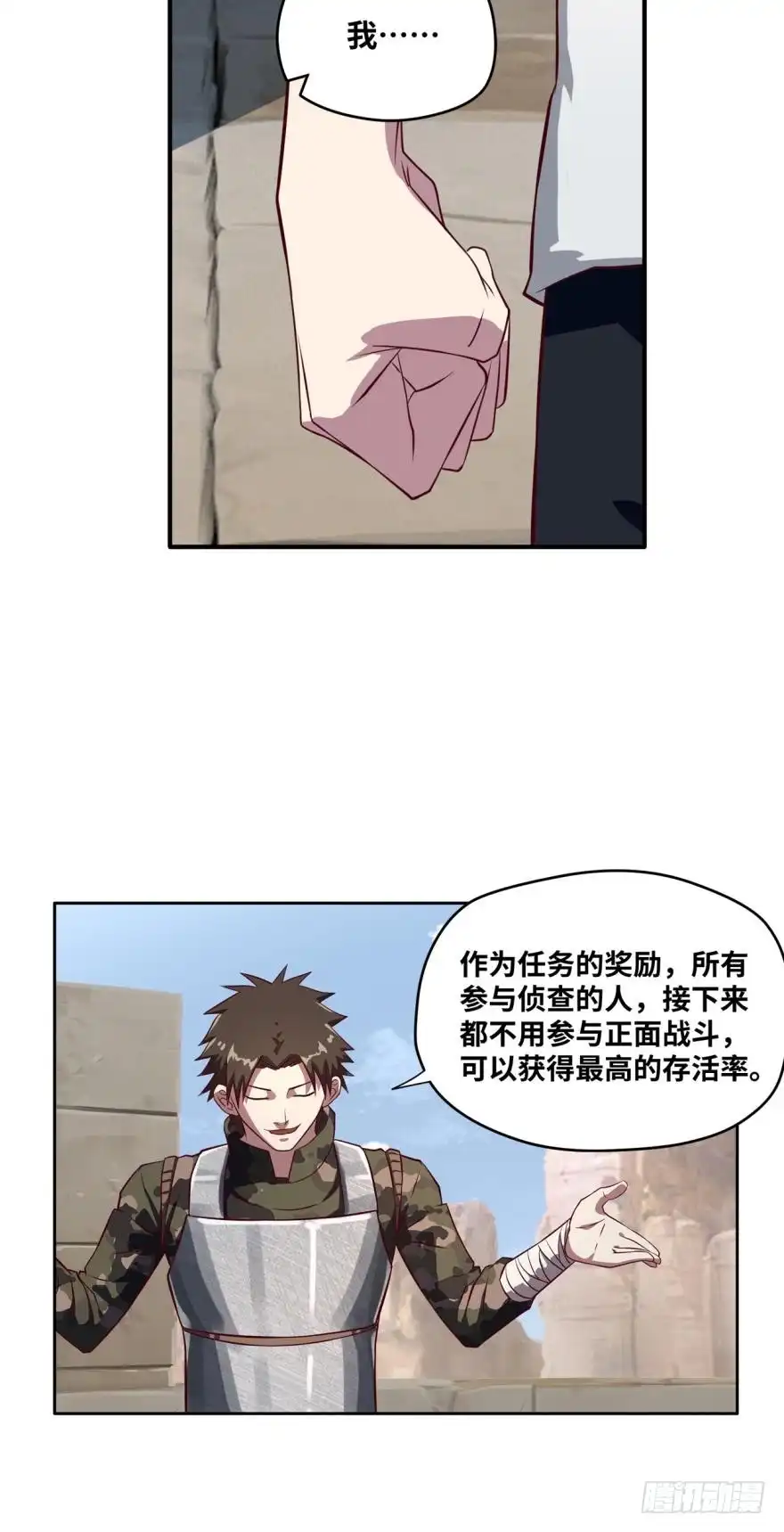 《重生大玩家》没想到吧？ 第4页