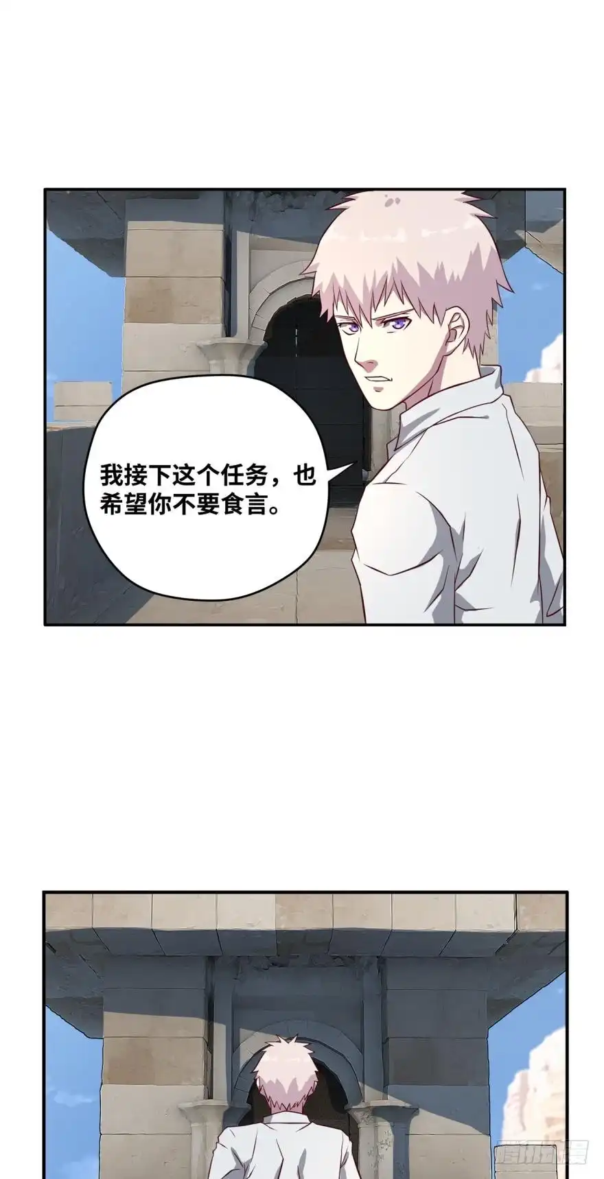 《重生大玩家》没想到吧？ 第5页