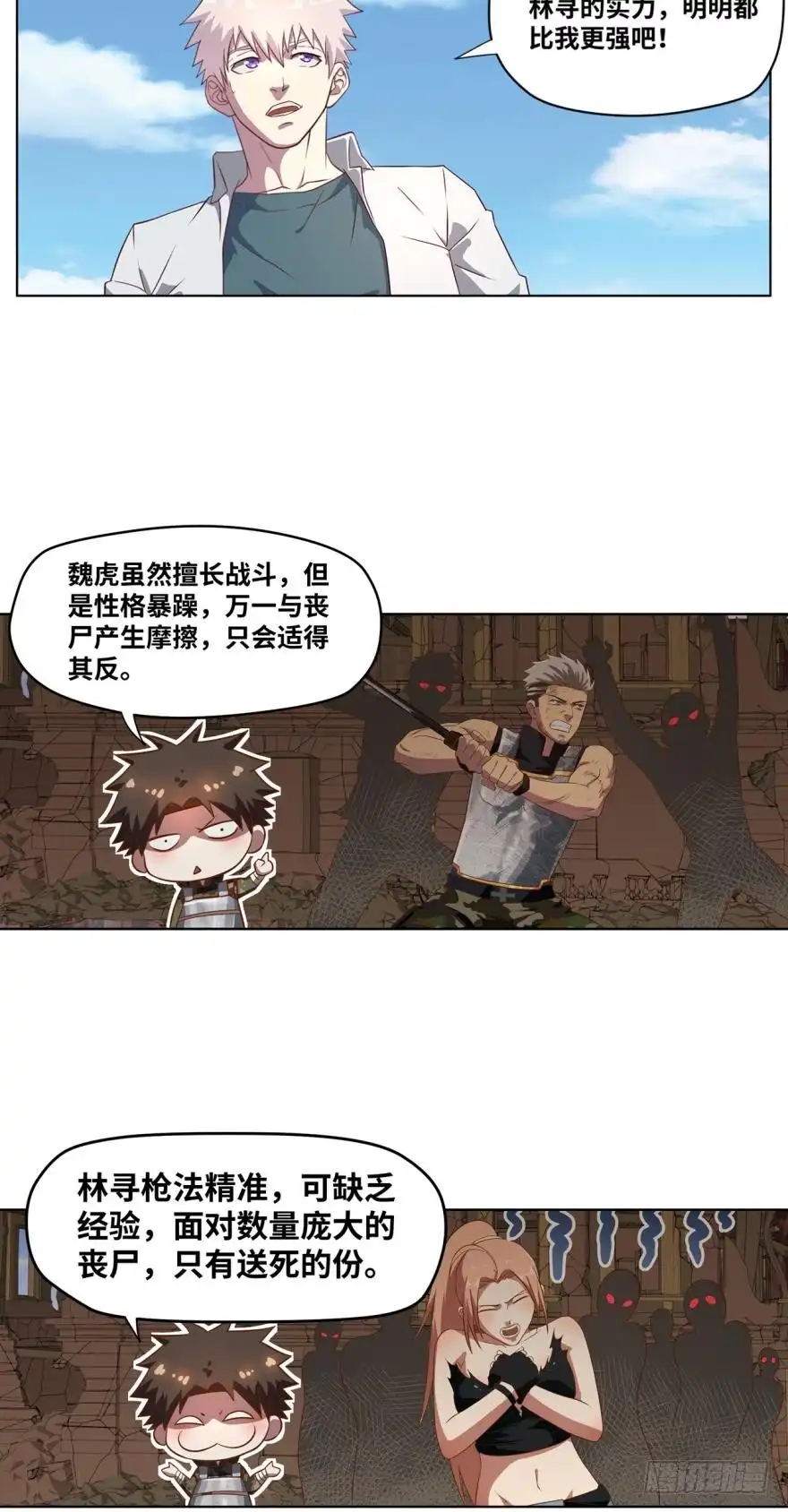 《重生大玩家》没想到吧？ 第2页