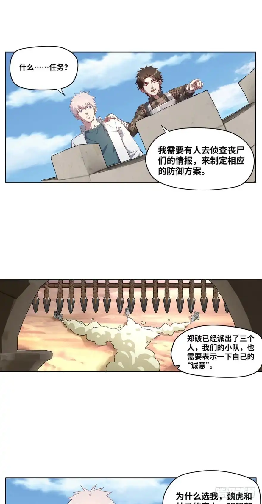 《重生大玩家》没想到吧？ 第1页