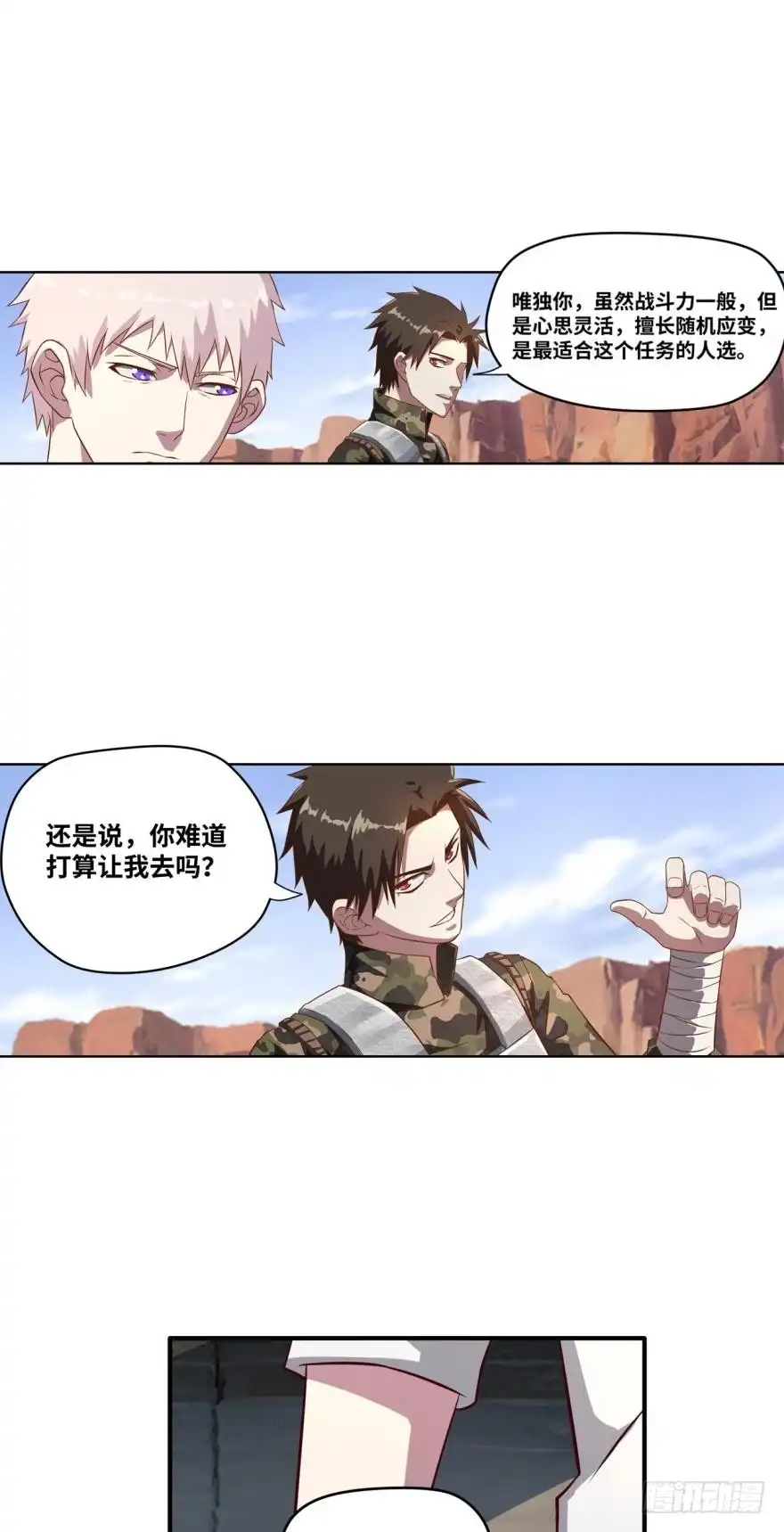 《重生大玩家》没想到吧？ 第3页