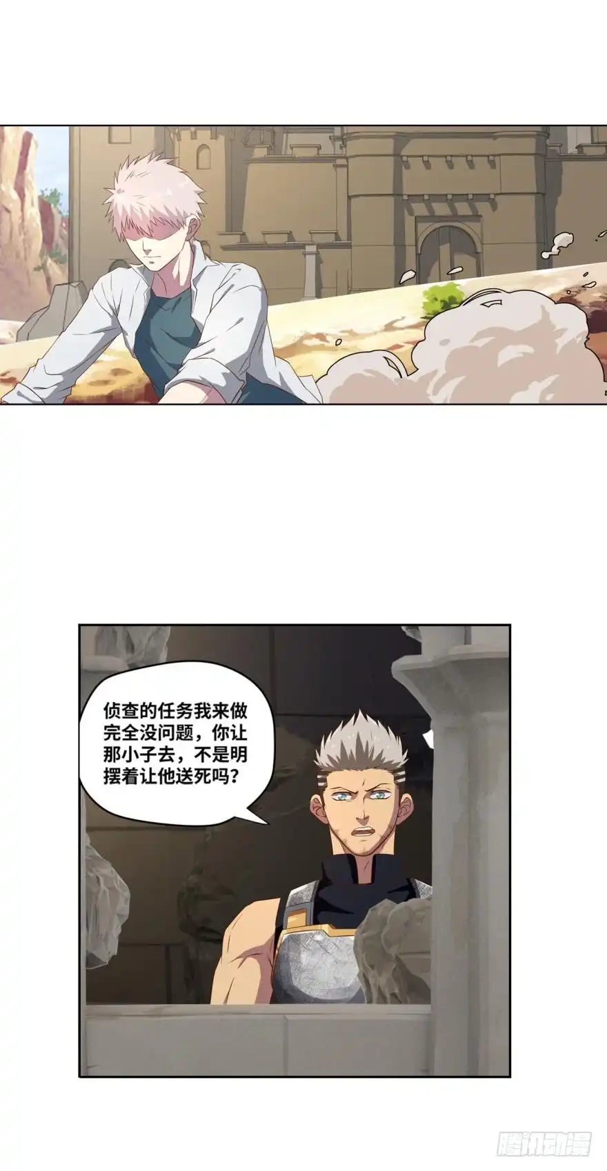 《重生大玩家》没想到吧？ 第7页
