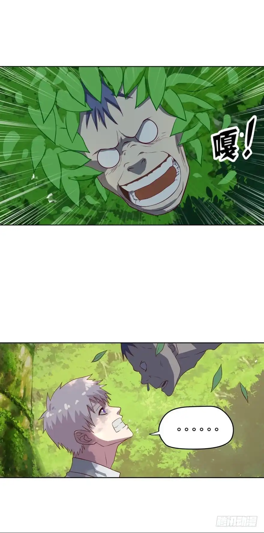 《重生大玩家》没想到吧？ 第12页