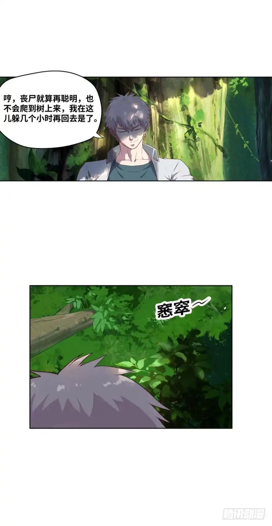 《重生大玩家》没想到吧？ 第10页