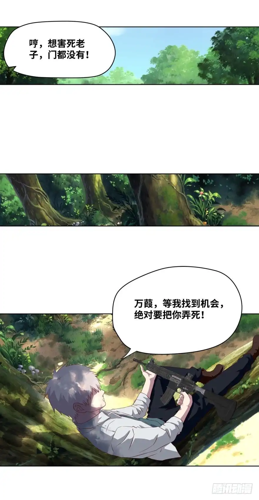 《重生大玩家》没想到吧？ 第9页