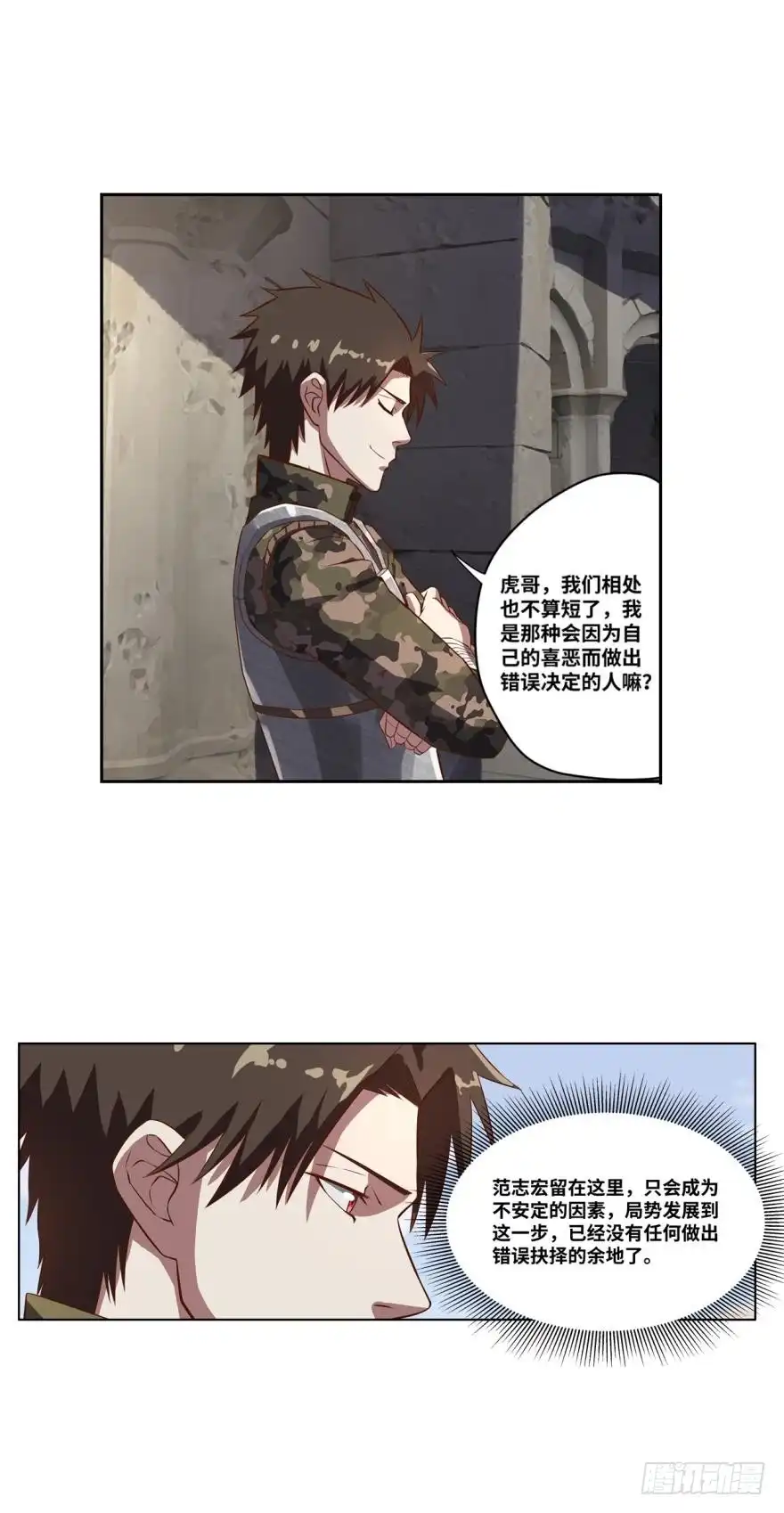 《重生大玩家》没想到吧？ 第8页