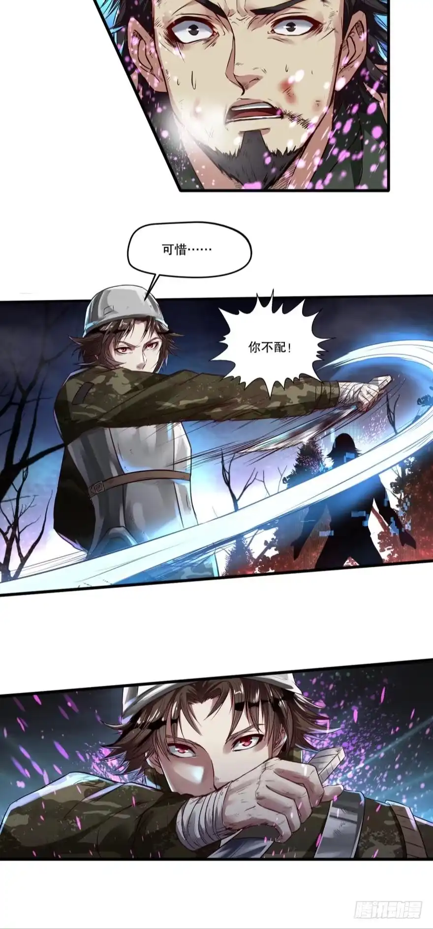 《重生大玩家》初试身手·下 第8页