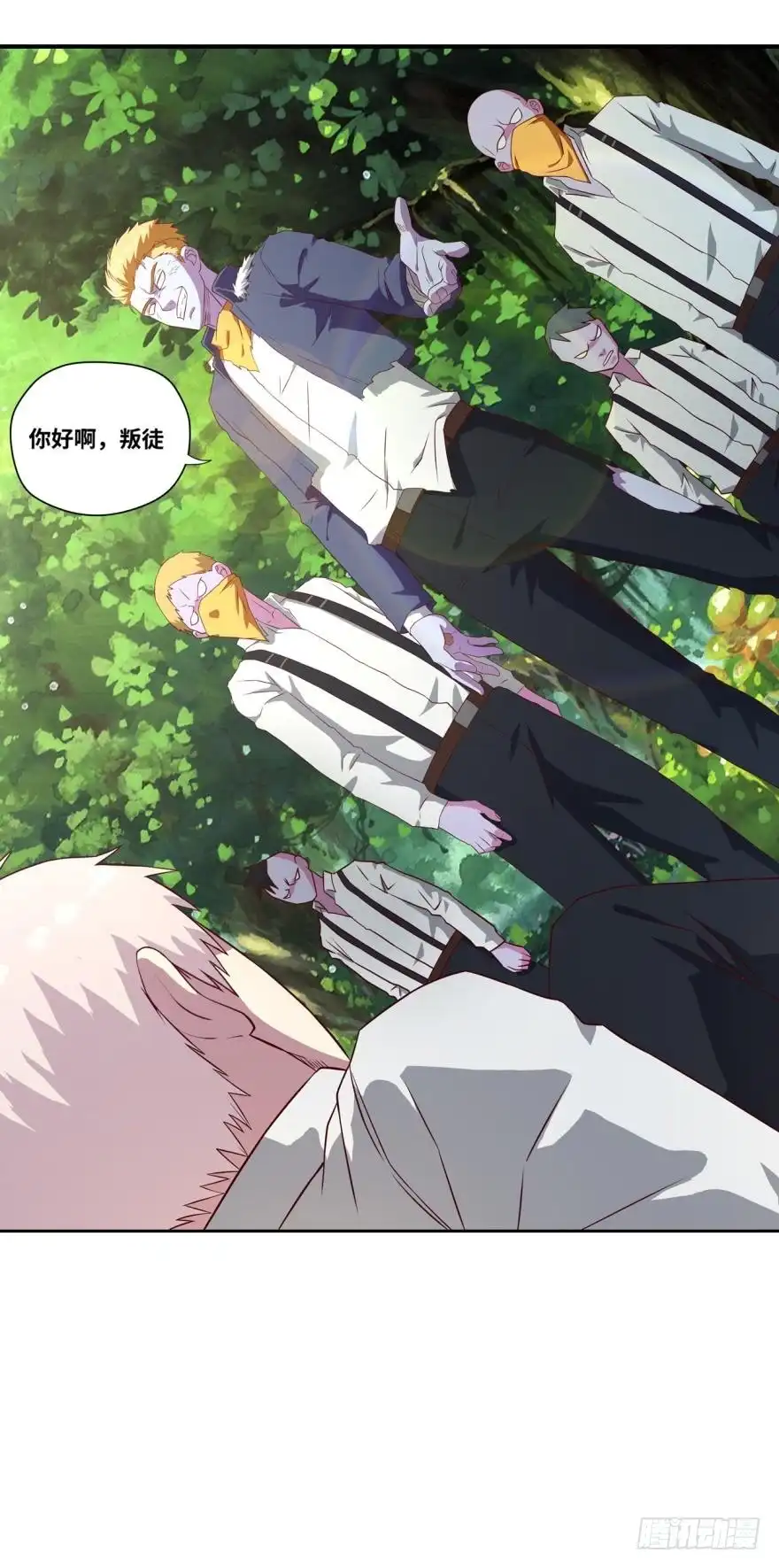 《重生大玩家》复活的敌人 第4页