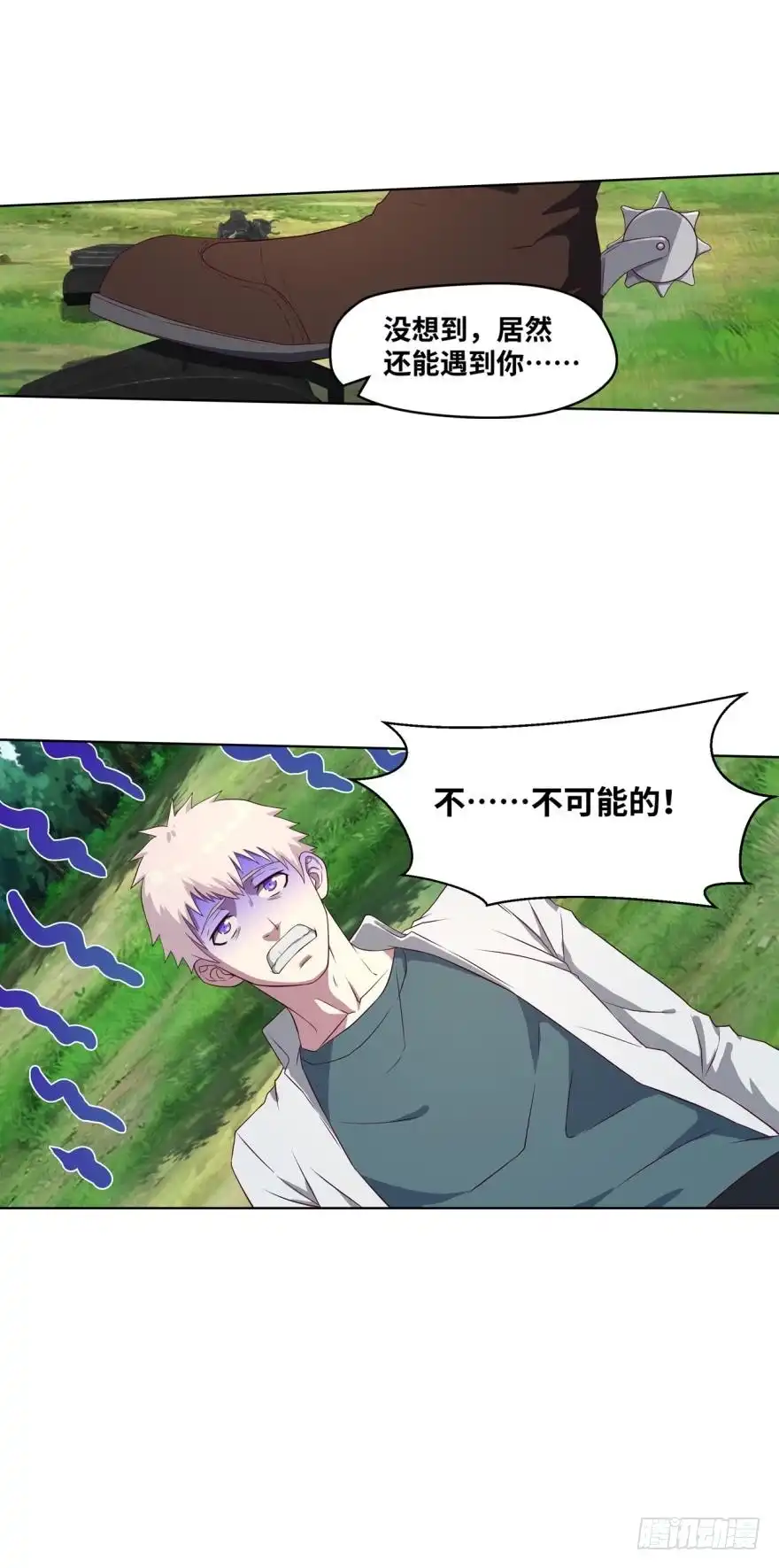 《重生大玩家》复活的敌人 第3页