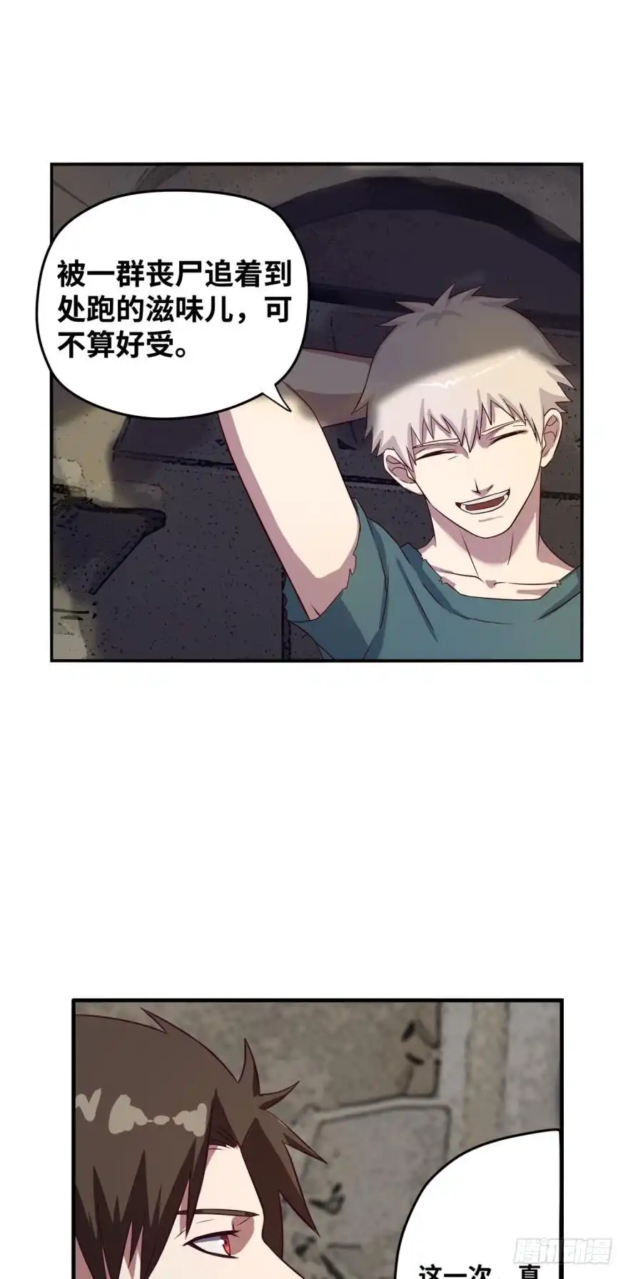 《重生大玩家》复活的敌人 第9页