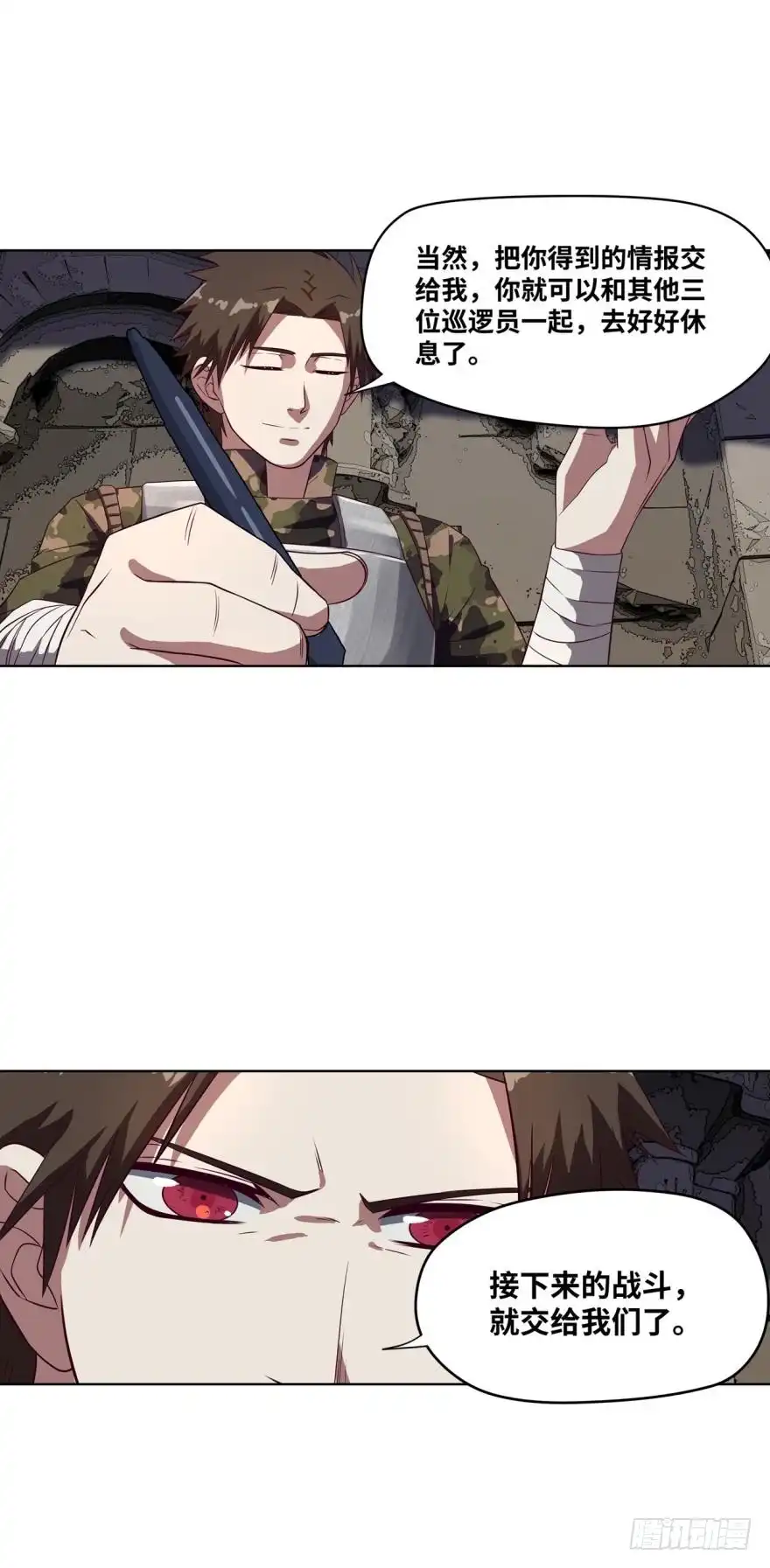 《重生大玩家》复活的敌人 第11页