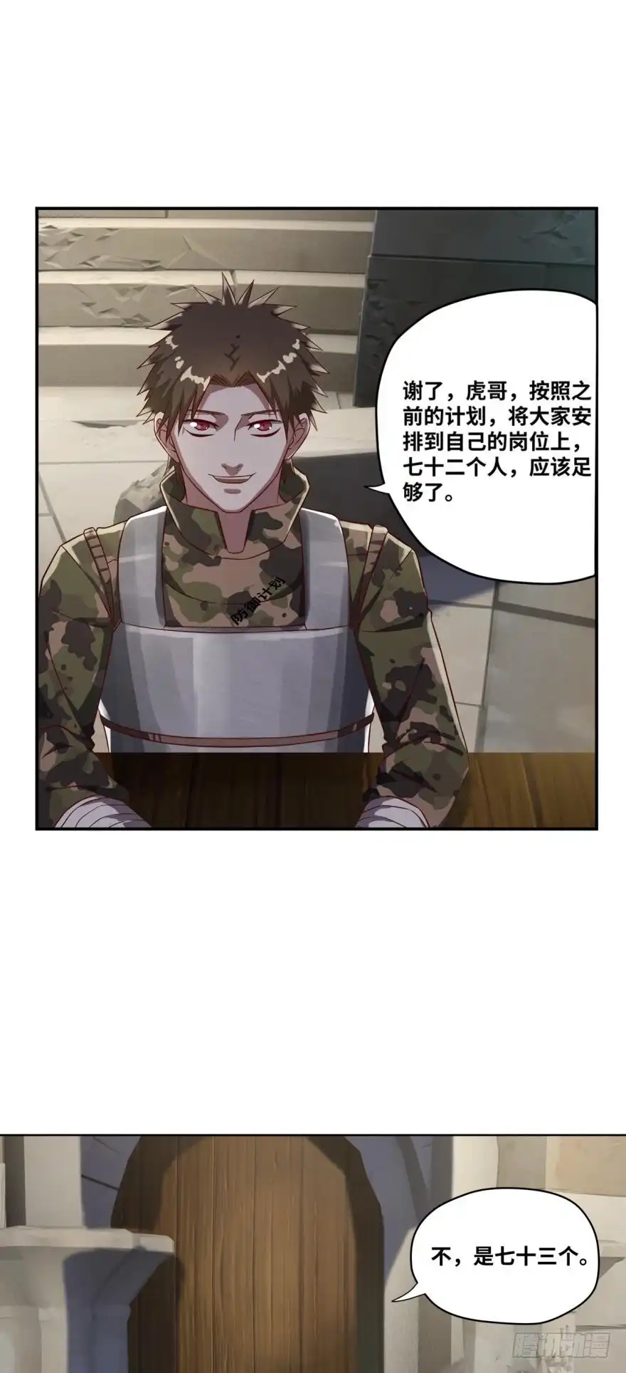 《重生大玩家》复活的敌人 第6页