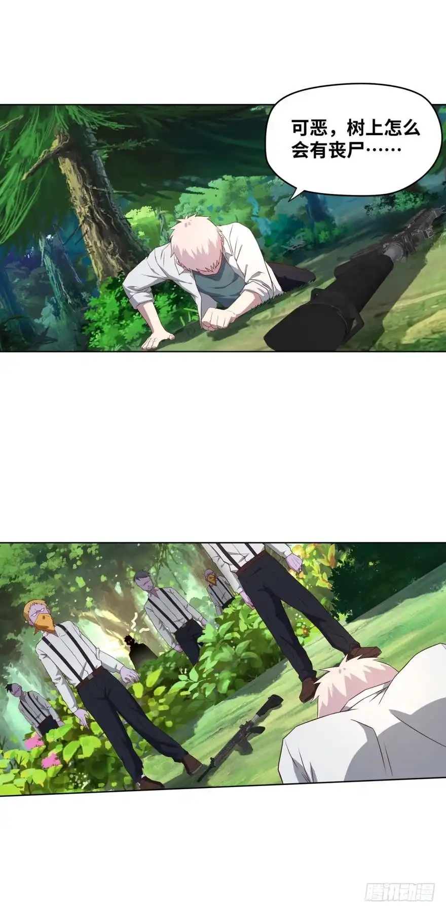 《重生大玩家》复活的敌人 第2页
