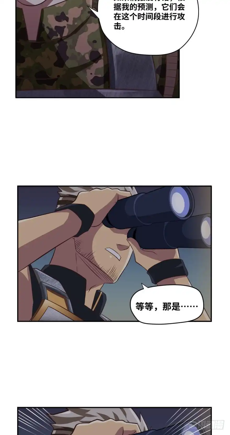 《重生大玩家》尸潮 第12页