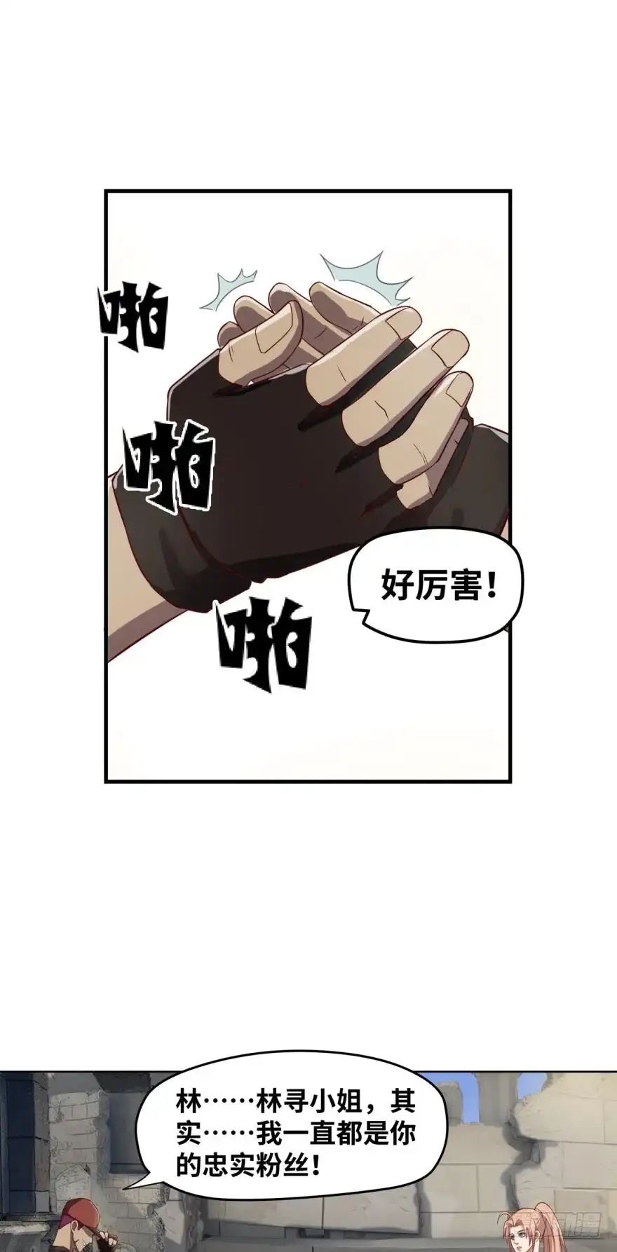 《重生大玩家》尸潮 第2页