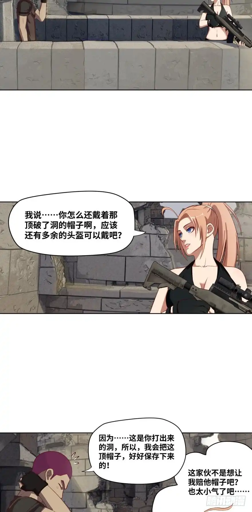《重生大玩家》尸潮 第3页
