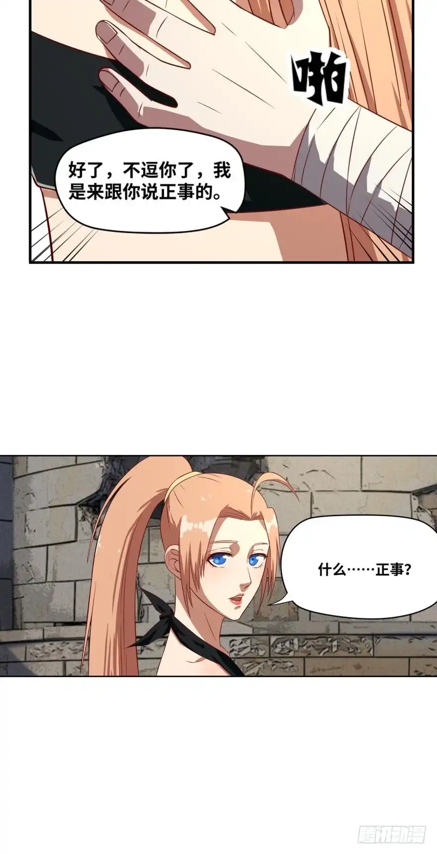 《重生大玩家》尸潮 第9页