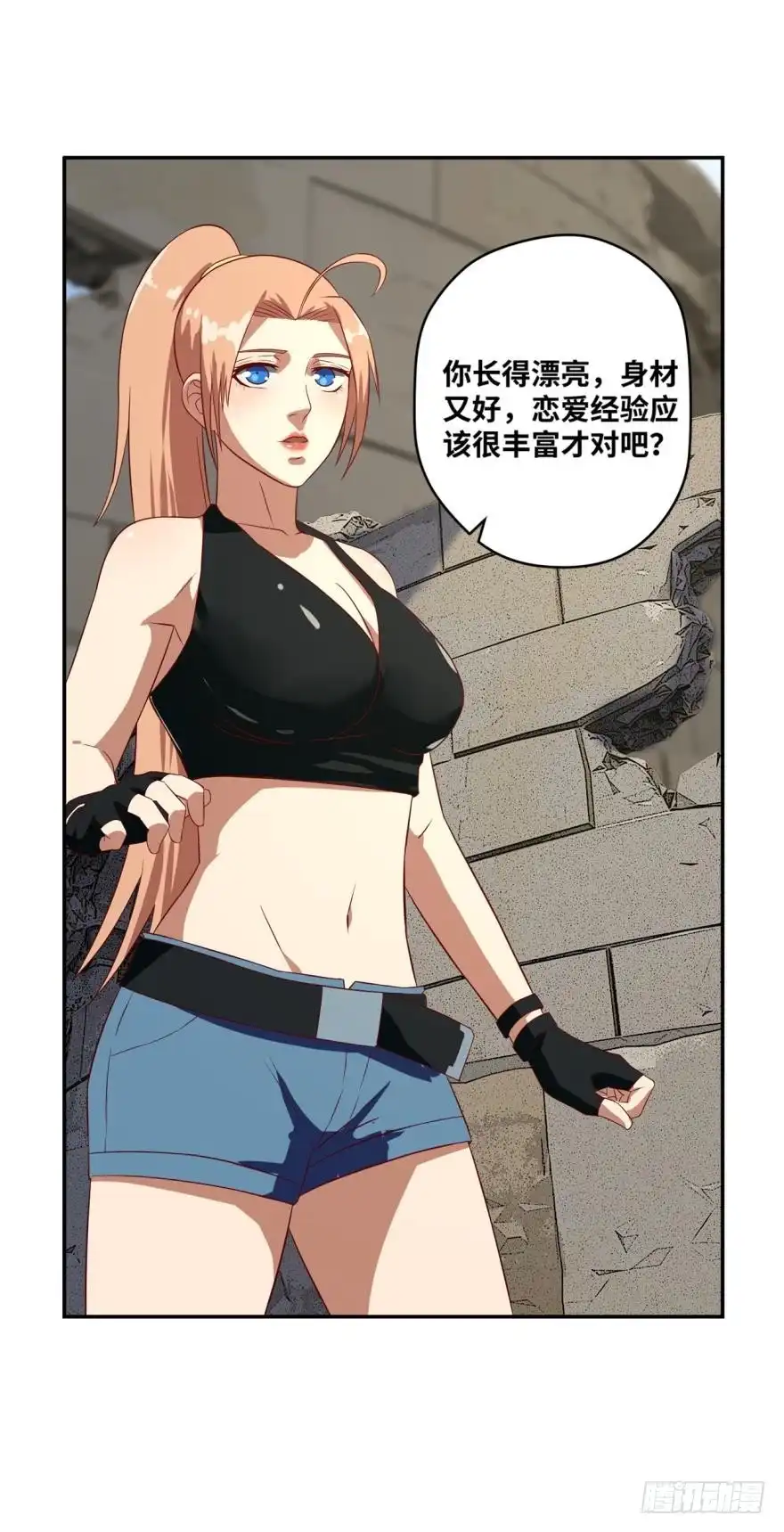 《重生大玩家》尸潮 第7页