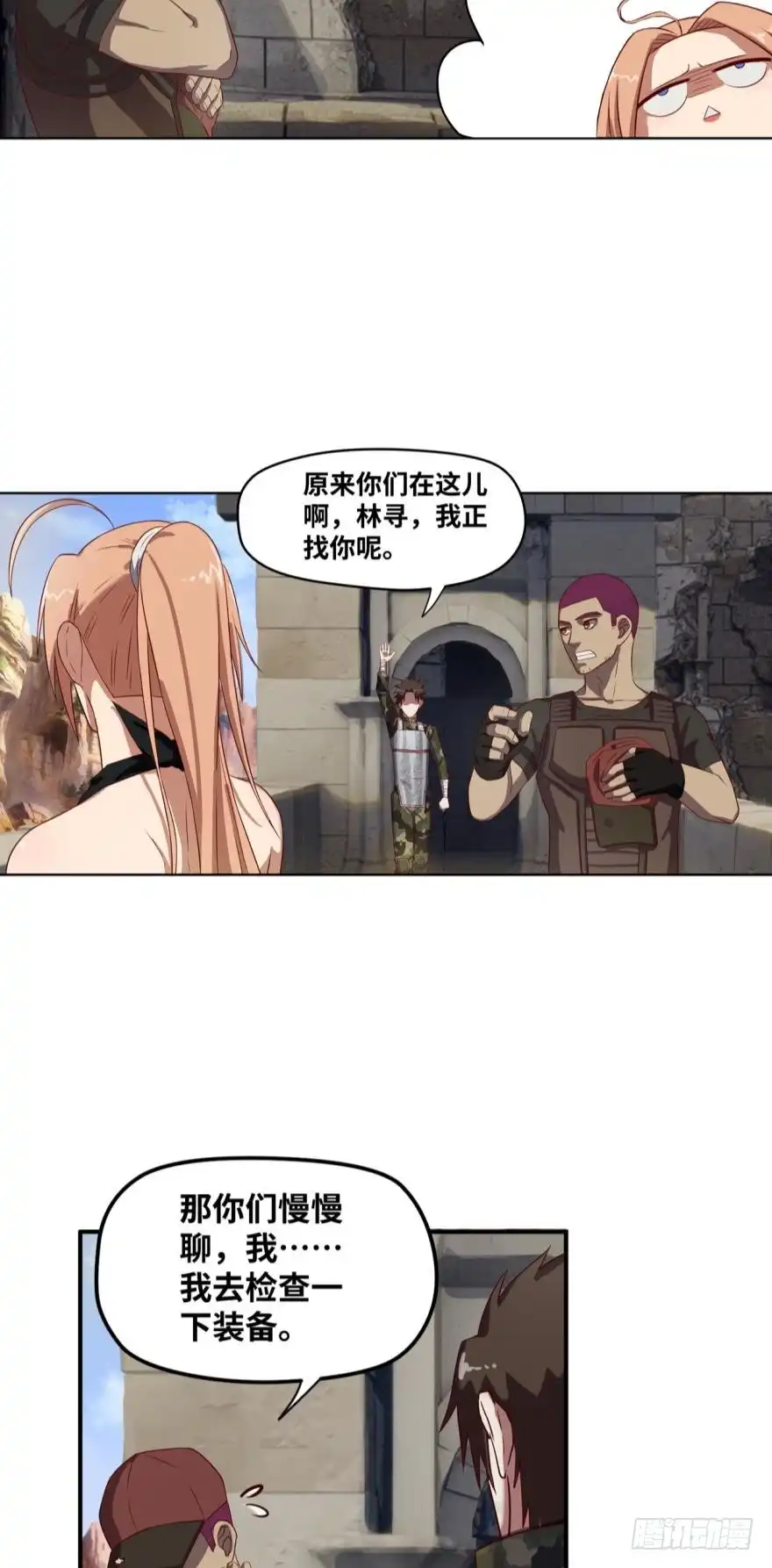《重生大玩家》尸潮 第4页
