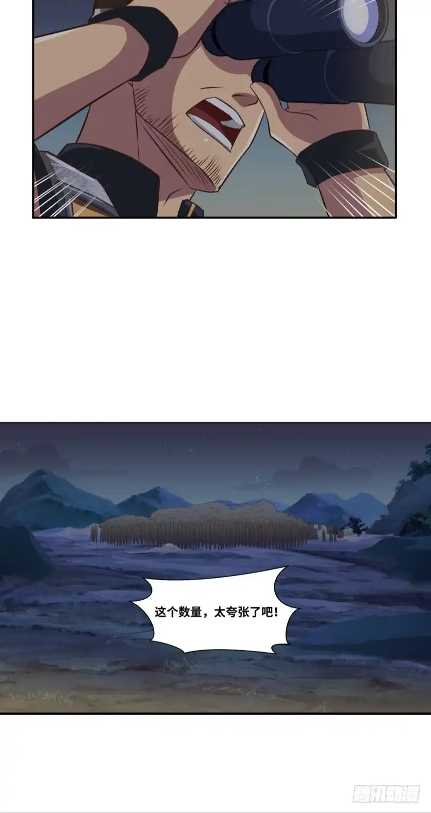 《重生大玩家》尸潮 第13页