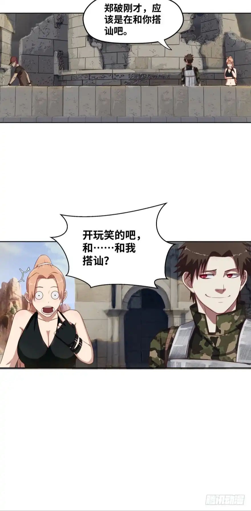 《重生大玩家》尸潮 第6页