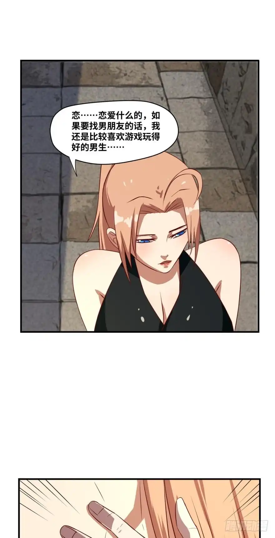 《重生大玩家》尸潮 第8页