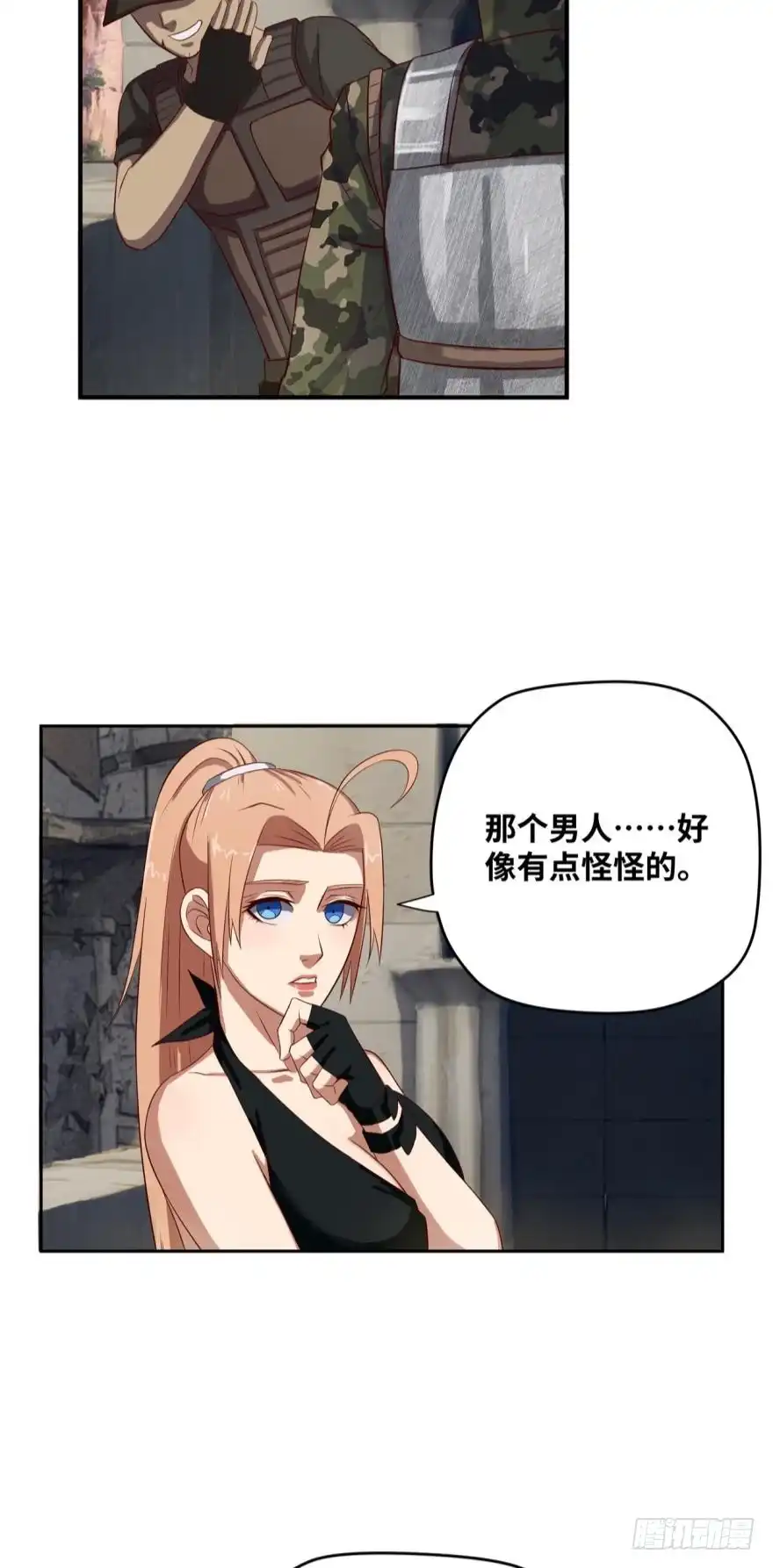《重生大玩家》尸潮 第5页