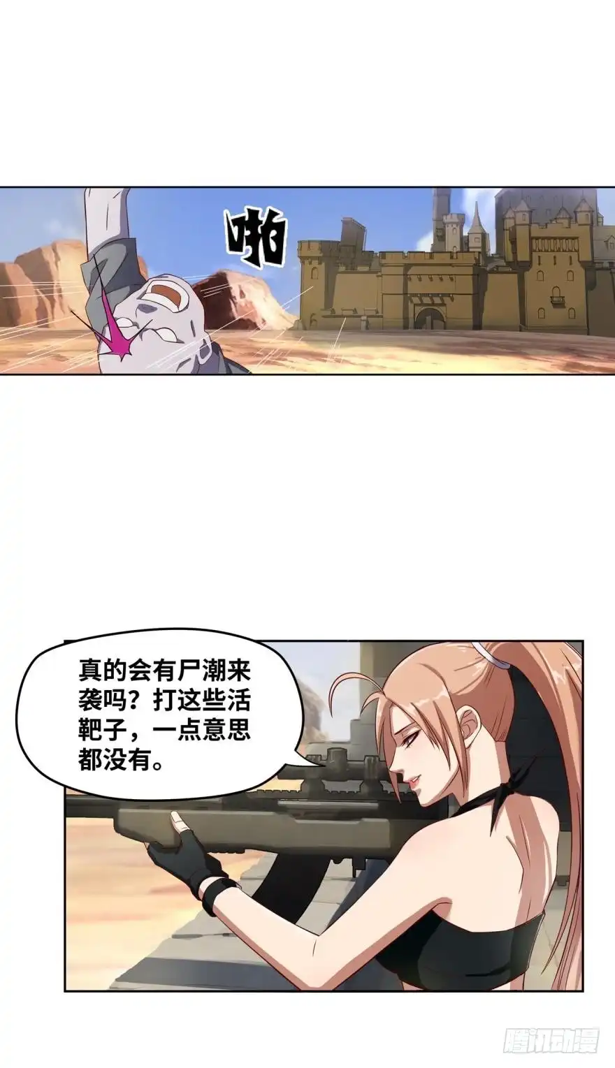 《重生大玩家》尸潮 第1页